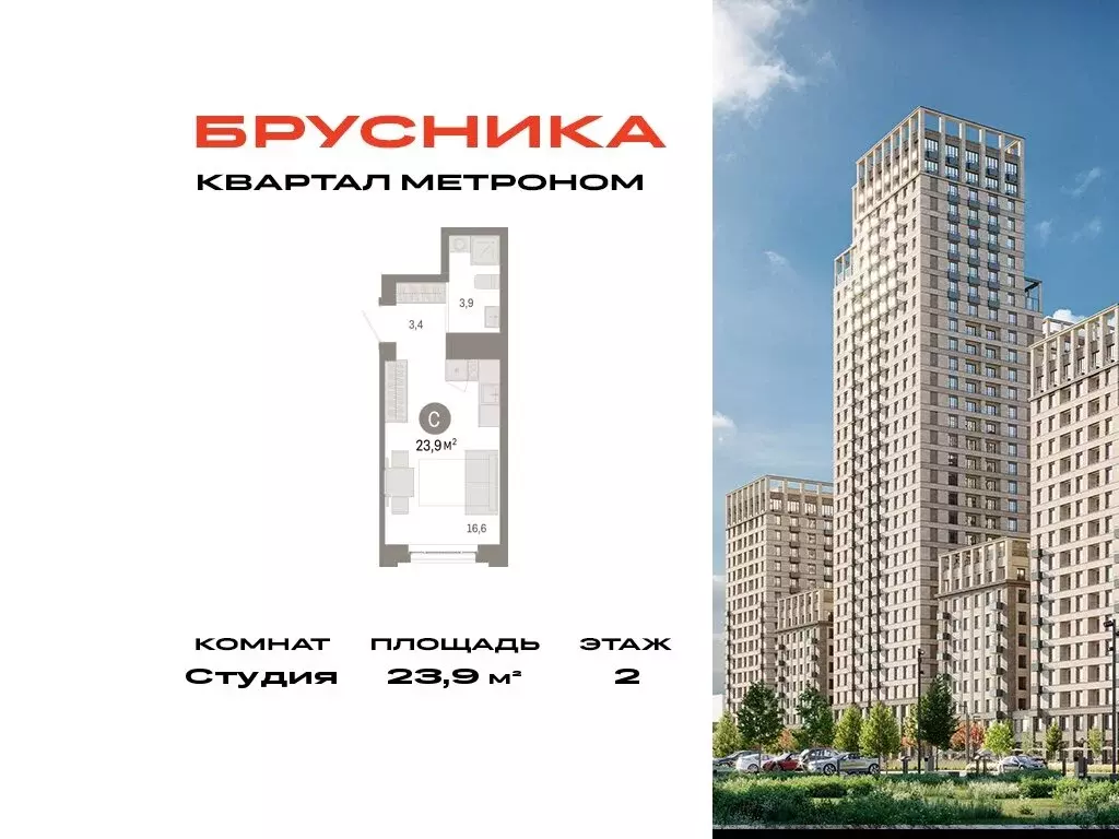 Квартира-студия: Москва, Тагильская улица, 6/1 (23.9 м) - Фото 0