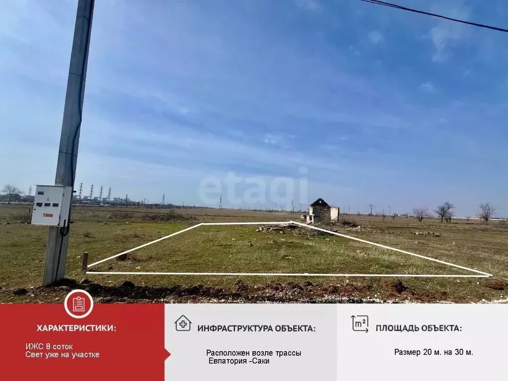 Участок в Крым, Саки ул. Скифская (6.0 сот.) - Фото 0