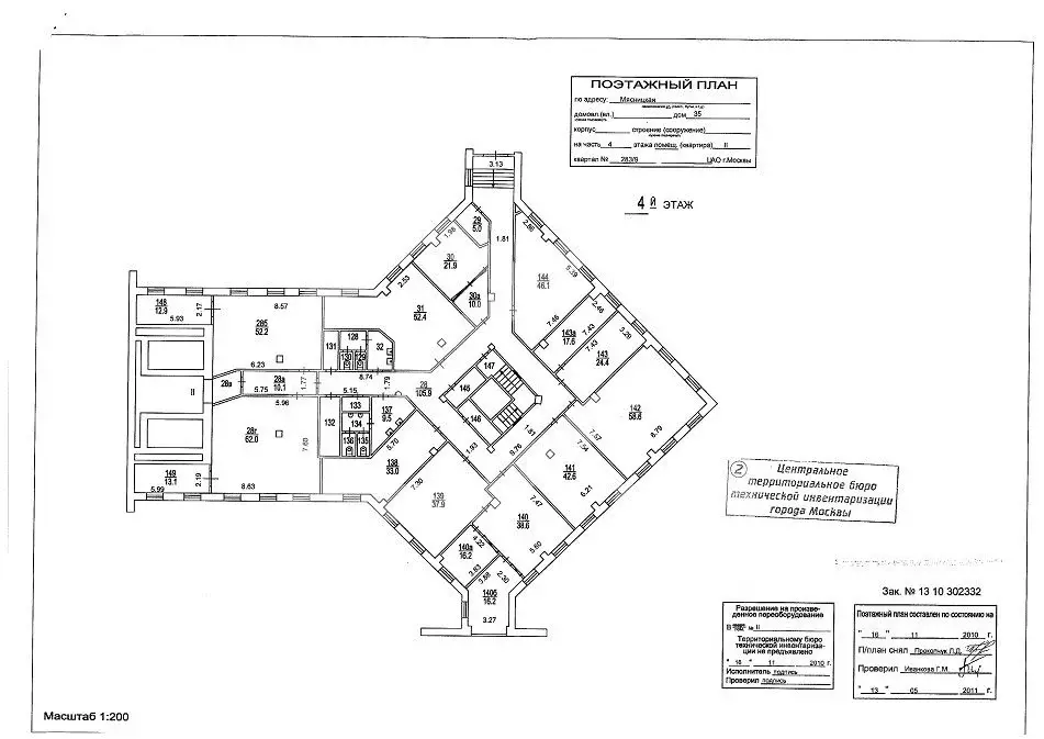 Офис в Москва Мясницкая ул., 35 (2246 м) - Фото 1