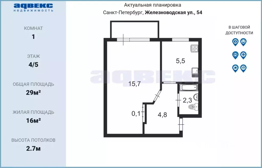 1-к кв. Санкт-Петербург Железноводская ул., 54 (29.0 м) - Фото 1