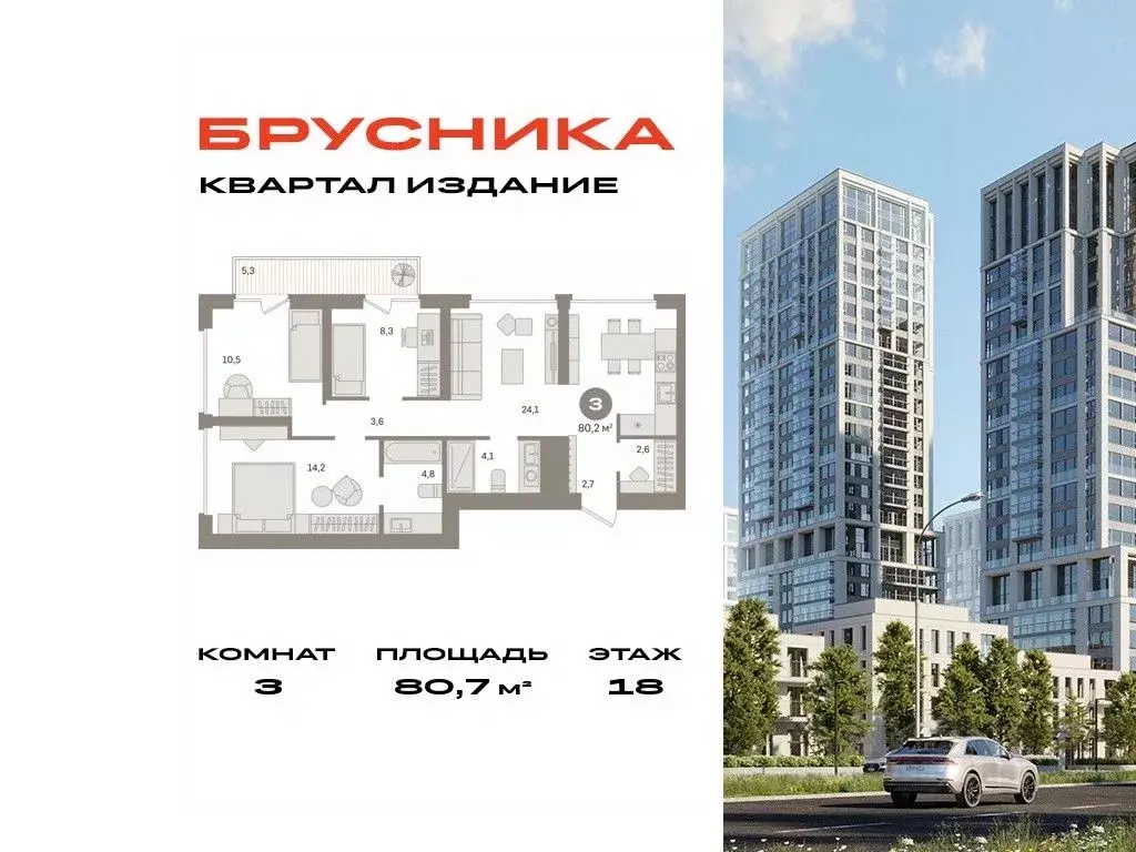 3-к кв. Москва Квартал Издание жилой комплекс (80.7 м) - Фото 0