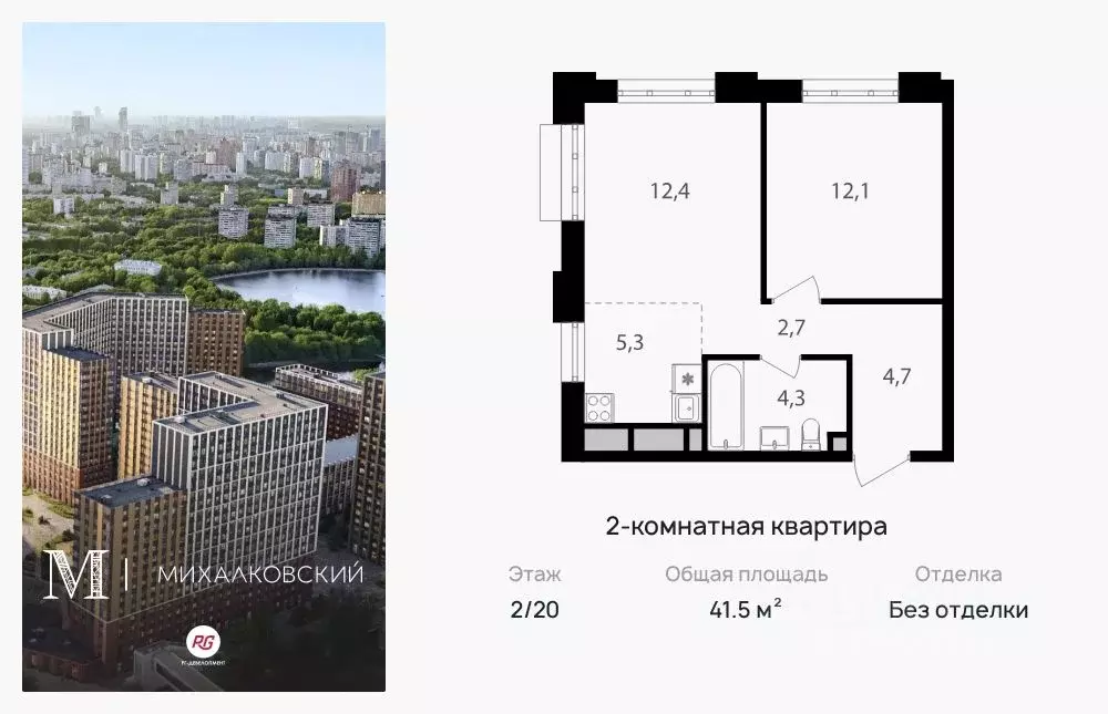 2-к кв. Москва Михалковская ул., 48 (41.5 м) - Фото 0