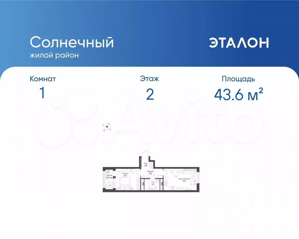1-к. квартира, 43,6 м, 2/15 эт. - Фото 0