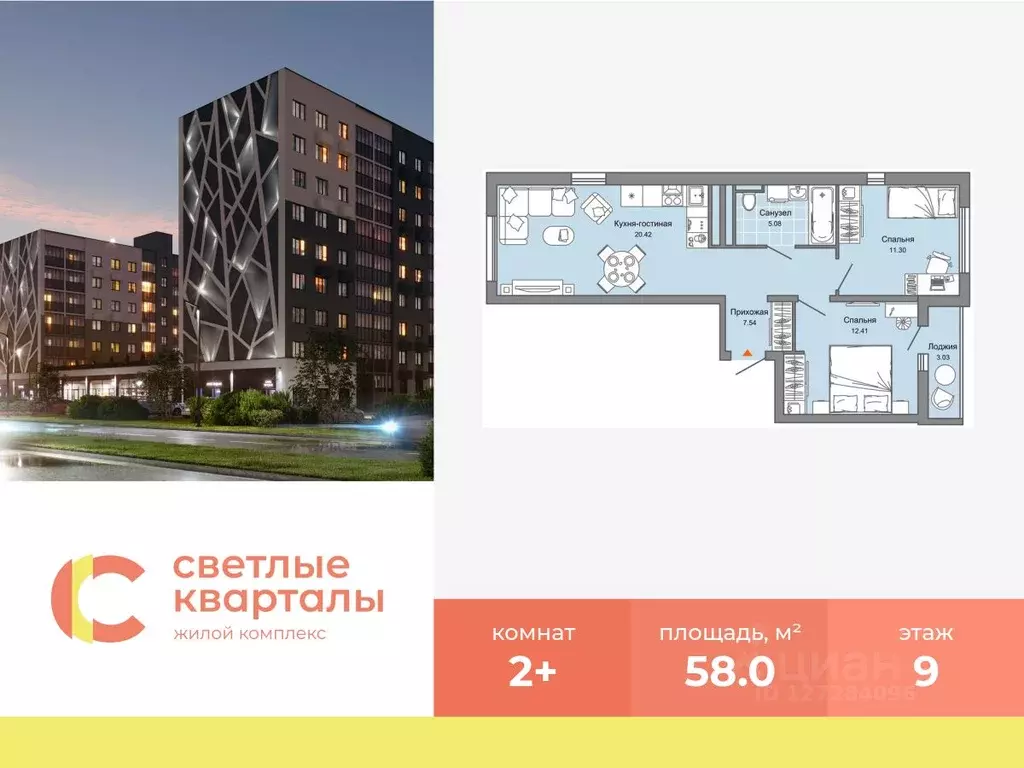 2-к кв. Ульяновская область, Ульяновск Новый Город мкр, Светлые ... - Фото 0