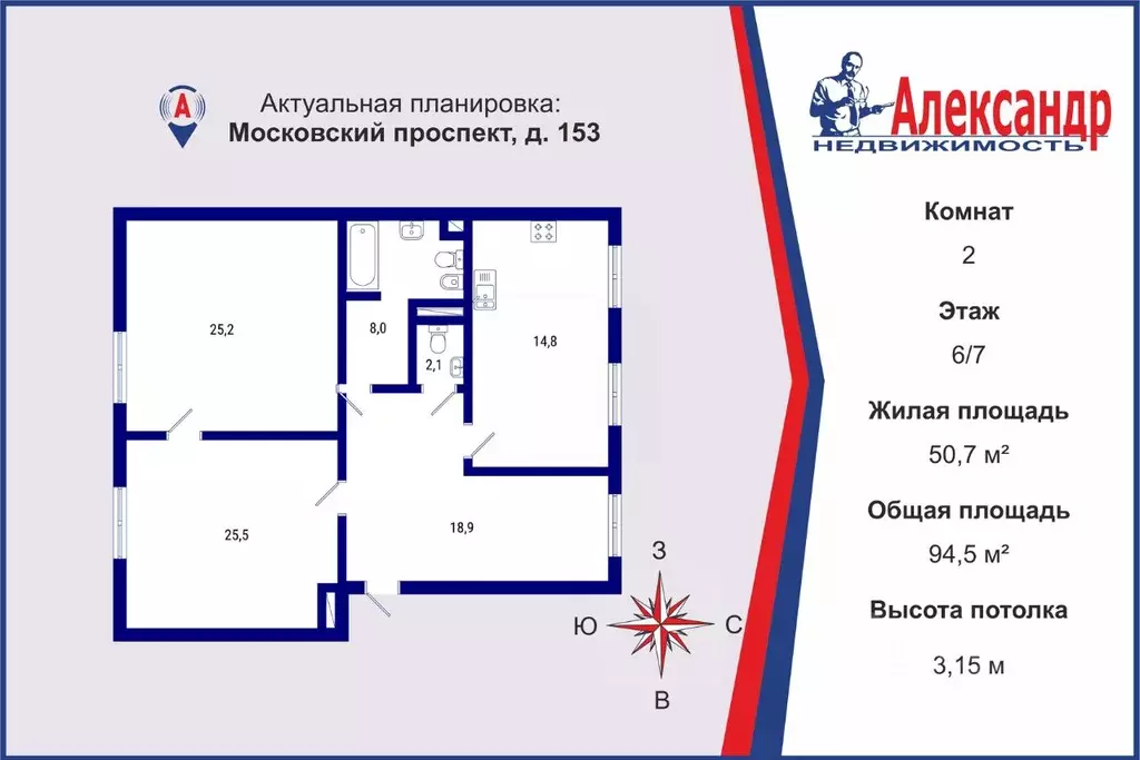 2-к кв. Санкт-Петербург Московский просп., 153 (94.5 м) - Фото 1