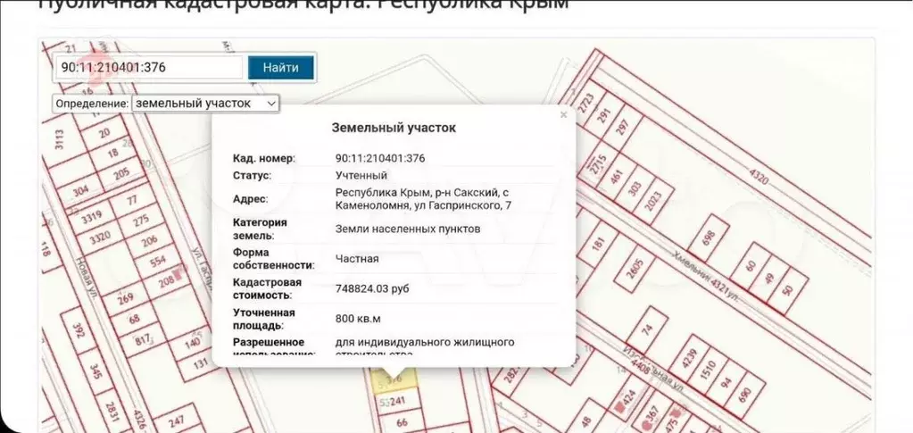 Участок 8 сот. (ИЖС) - Фото 1