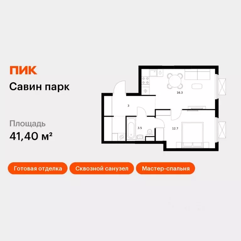 1-к кв. Нижегородская область, Нижний Новгород д. Утечино, Савин Парк ... - Фото 1