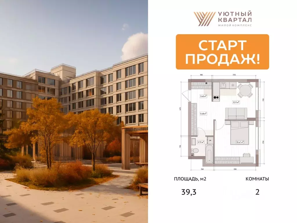 2-к кв. Кемеровская область, Кемерово Уютный Квартал жилой комплекс ... - Фото 2