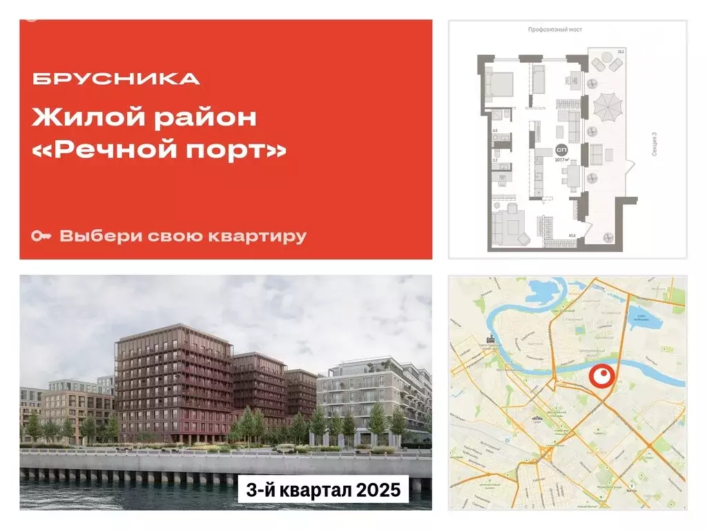 2-комнатная квартира: Тюмень, жилой комплекс Речной Порт (107.7 м) - Фото 0