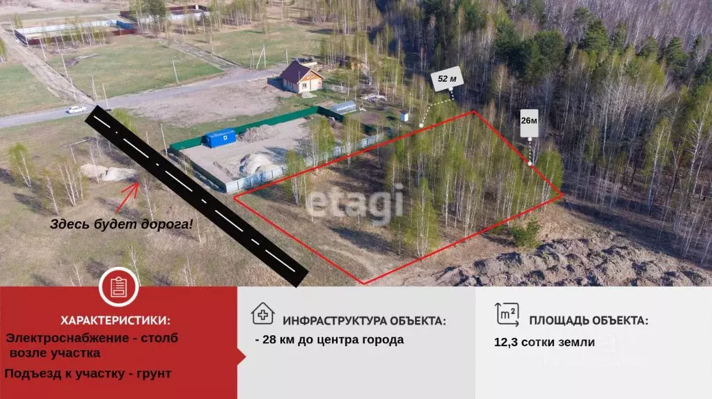 Участок в Тюменская область, Нижнетавдинский муниципальный округ, ... - Фото 1