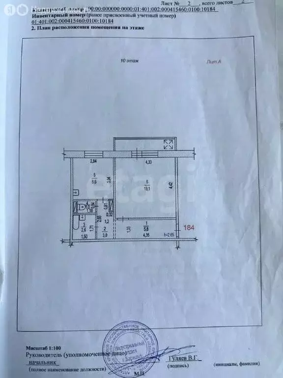 1-комнатная квартира: Барнаул, улица Малахова, 146 (42 м) - Фото 1