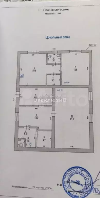 Дом 210 м на участке 6 сот. - Фото 1