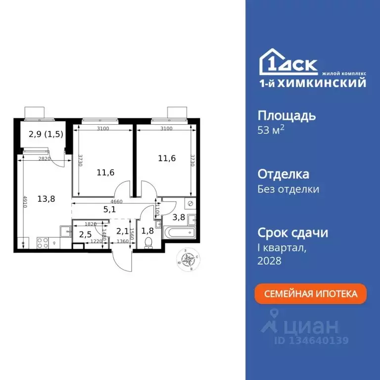 2-к кв. Московская область, Химки Клязьма-Старбеево мкр, Международный ... - Фото 1