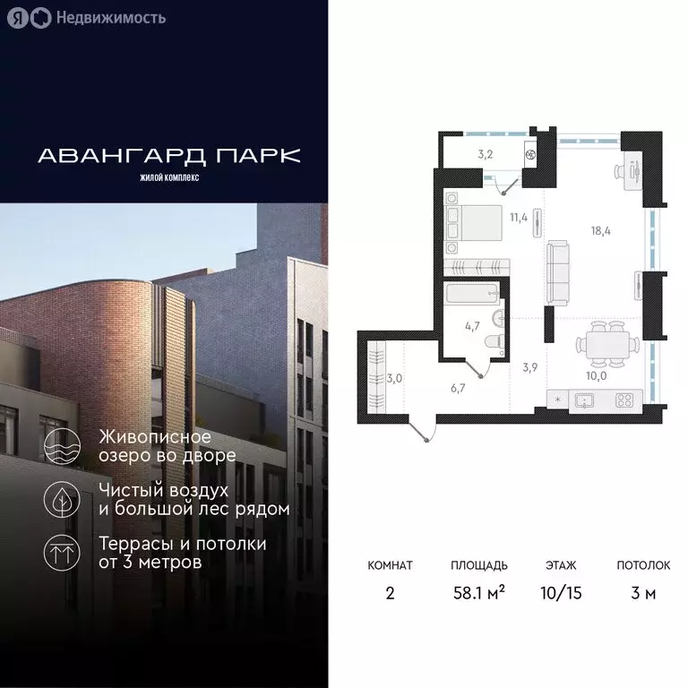 2-комнатная квартира: Новосибирск, Кубовая улица, 32 (58.1 м) - Фото 0