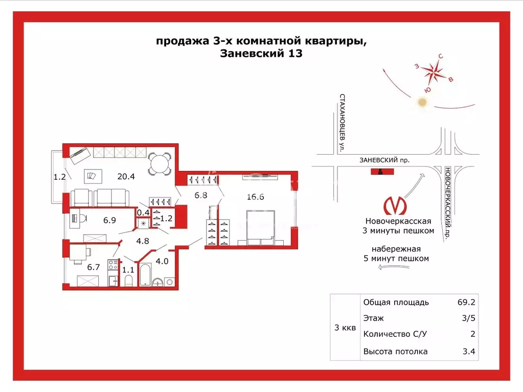 3-к кв. Санкт-Петербург Заневский просп., 13 (69.2 м) - Фото 2