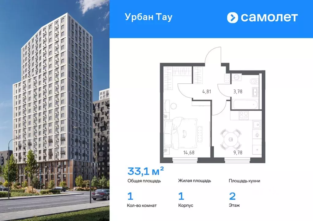 1-к кв. Башкортостан, Уфа ул. Минигали Губайдуллина, 8к9 (33.05 м) - Фото 1