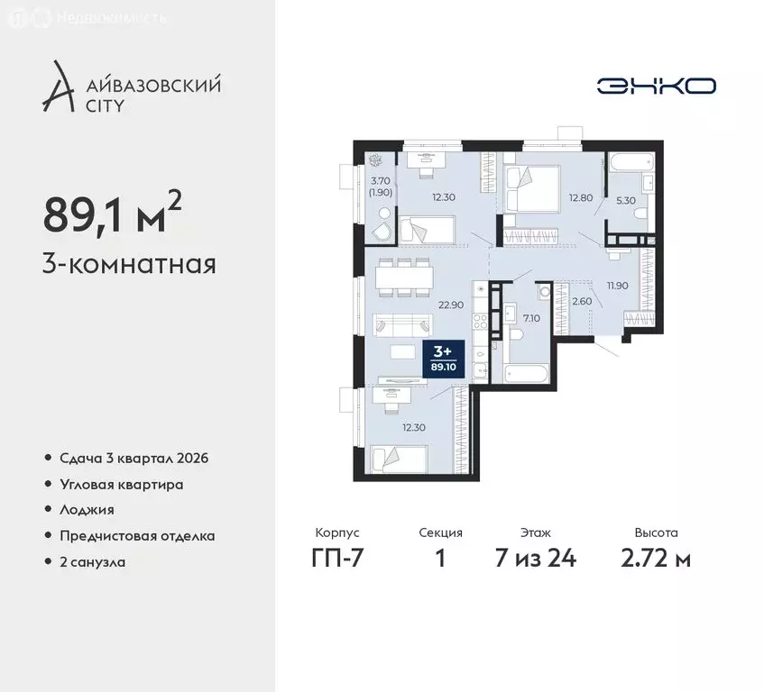 3-комнатная квартира: Тюмень, улица Пожарных и Спасателей, 2к1 (89.1 ... - Фото 1