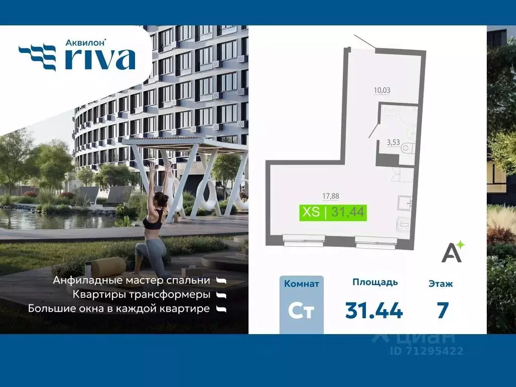 Студия Ленинградская область, Мурино Всеволожский район, Урбанист ... - Фото 1