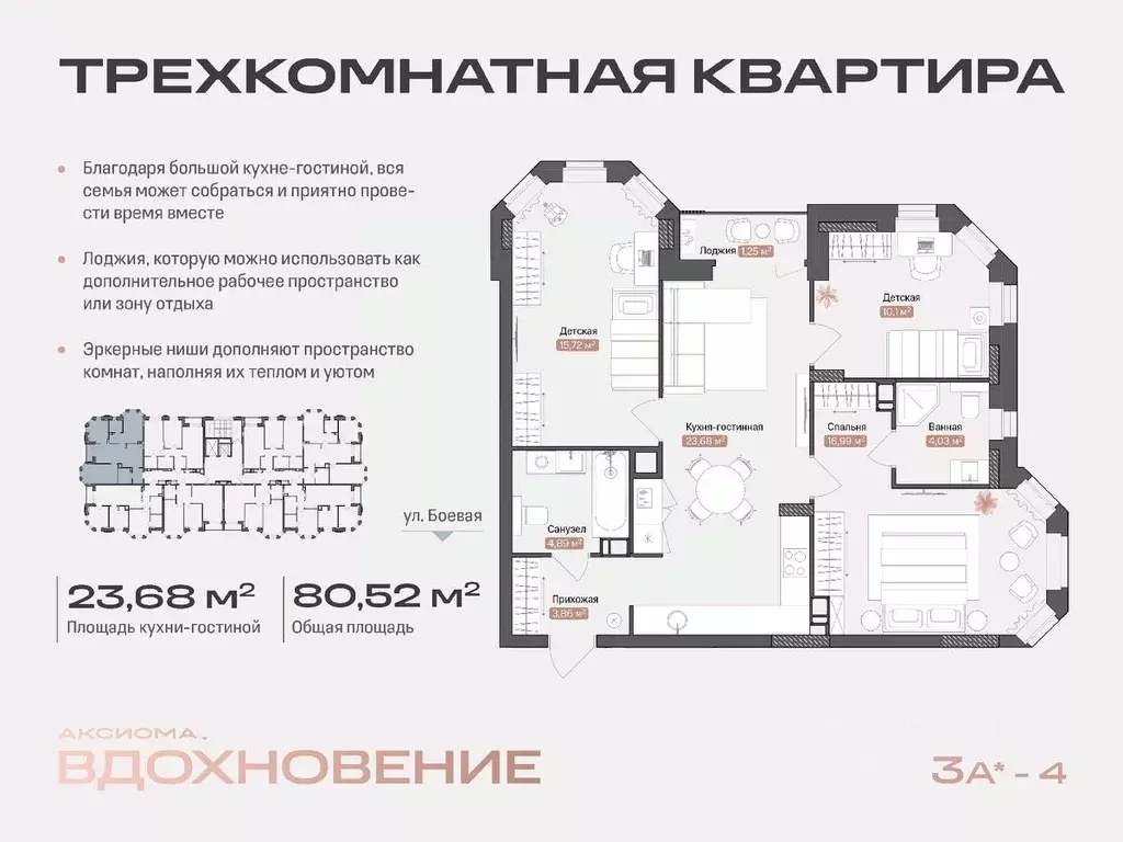 3-к кв. Астраханская область, Астрахань Боевая ул., 50А (80.52 м) - Фото 0