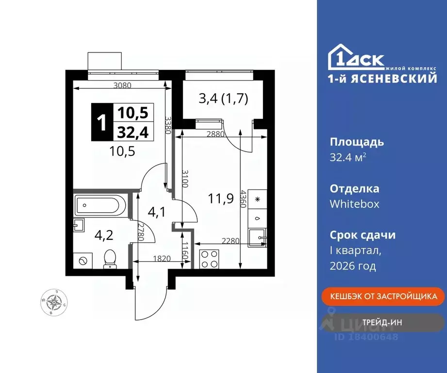 1-к кв. Москва 1-й Ясеневский жилой комплекс (32.4 м) - Фото 0