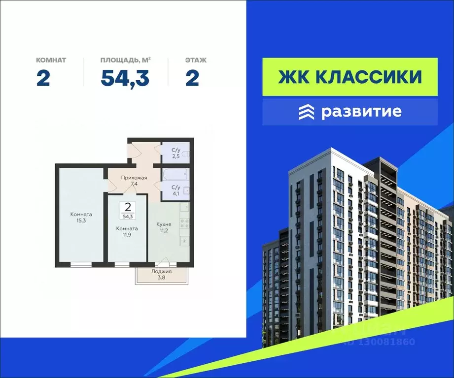 2-к кв. Самарская область, Самара ул. Победы, 14а (54.3 м) - Фото 0