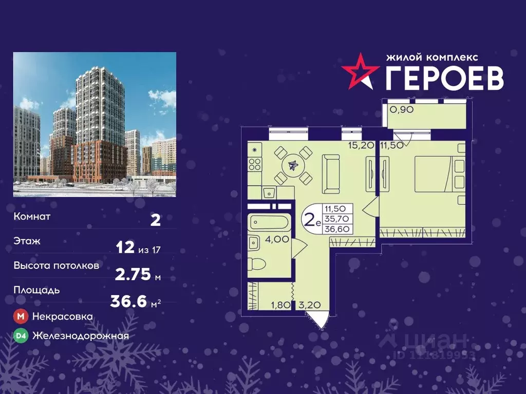 2-к кв. Московская область, Балашиха Железнодорожный мкр, Центр-2 мкр, ... - Фото 1