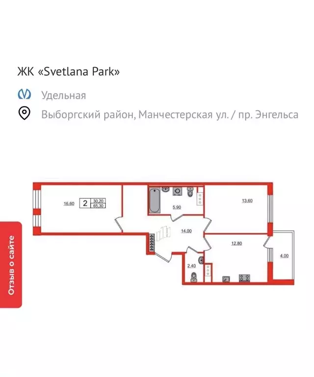 2-к кв. Санкт-Петербург Манчестерская ул., 5к1 (65.3 м) - Фото 0