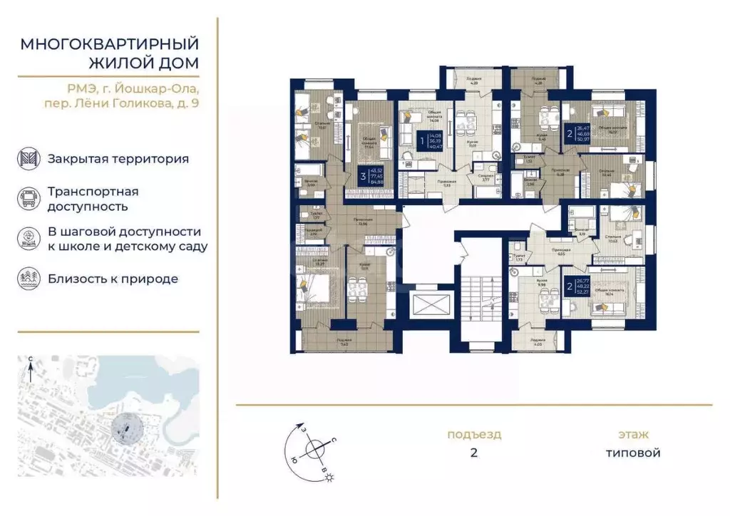 3-к кв. Марий Эл, Йошкар-Ола проезд Прибрежный, 16 (85.11 м) - Фото 0
