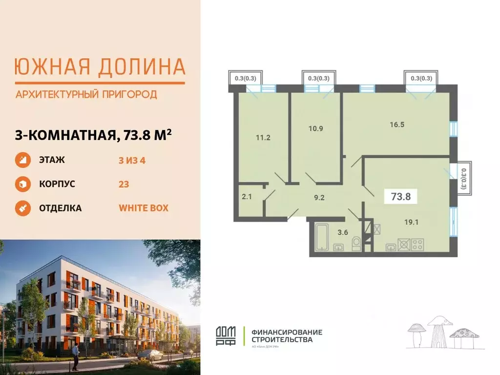 3-к кв. Московская область, Ленинский городской округ, пос. Мещерино, ... - Фото 0