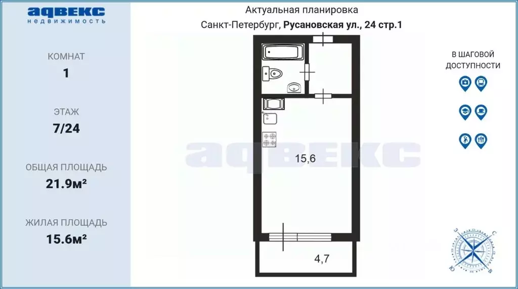 Студия Санкт-Петербург ул. Русановская, 24 (21.9 м) - Фото 2