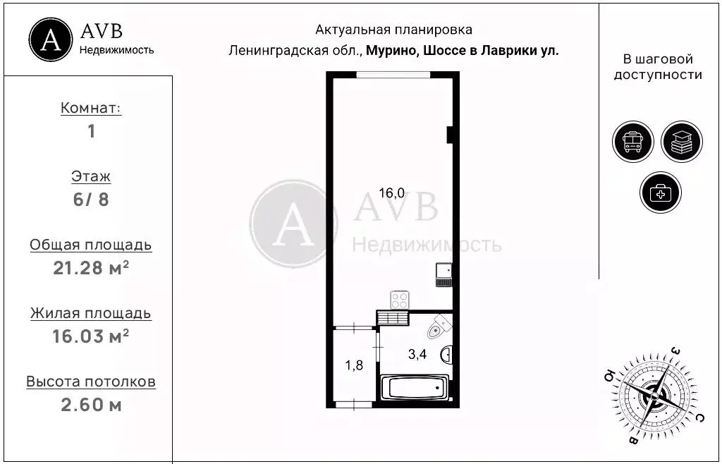 Студия Ленинградская область, Мурино Всеволожский район, ул. Шоссе в ... - Фото 2