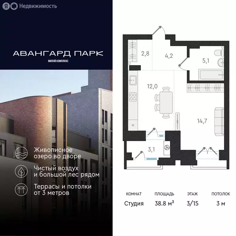 Квартира-студия: Новосибирск, Кубовая улица, 32 (38.8 м) - Фото 0