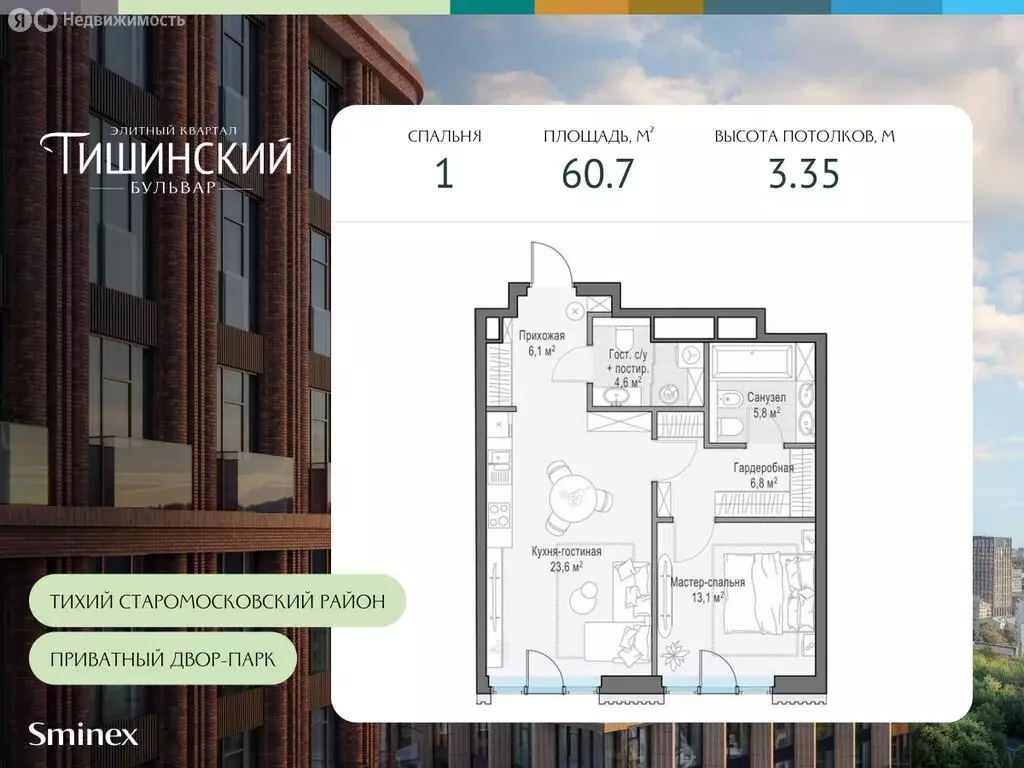 1-комнатная квартира: Москва, ЖК Тишинский Бульвар (60.7 м) - Фото 0