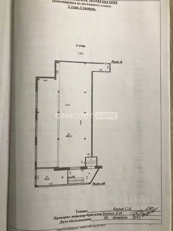 Торговая площадь в Белгородская область, Белгород ул. Губкина, 25А ... - Фото 2