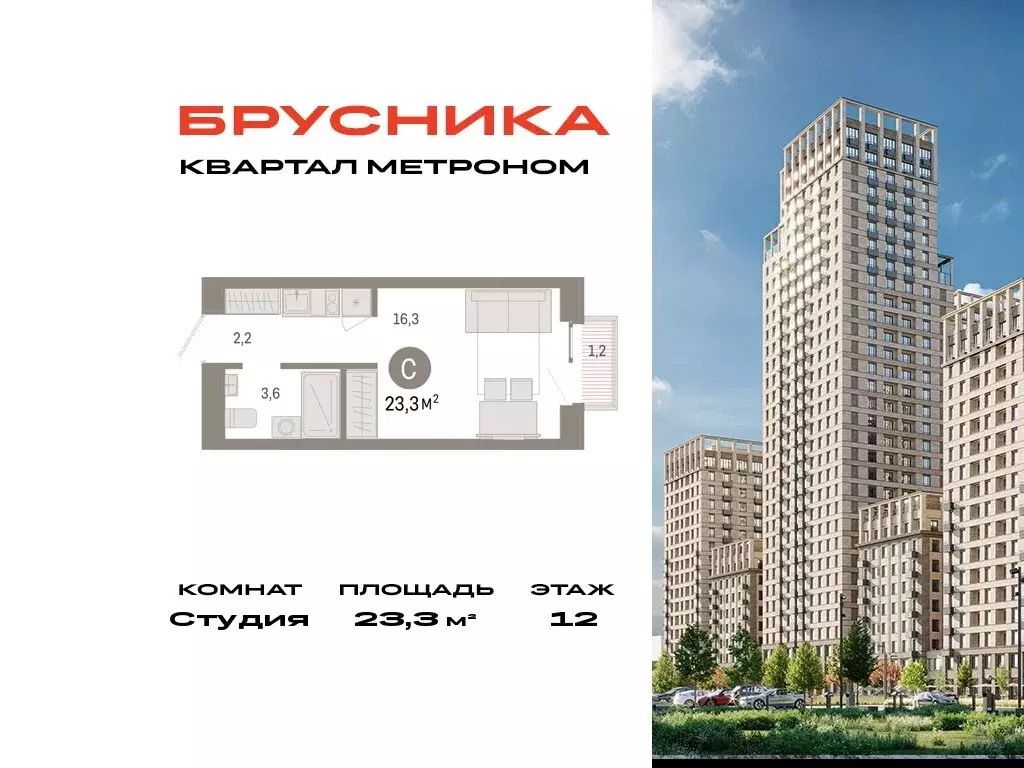 Квартира-студия: Москва, Тагильская улица, 6/1 (23.3 м) - Фото 0