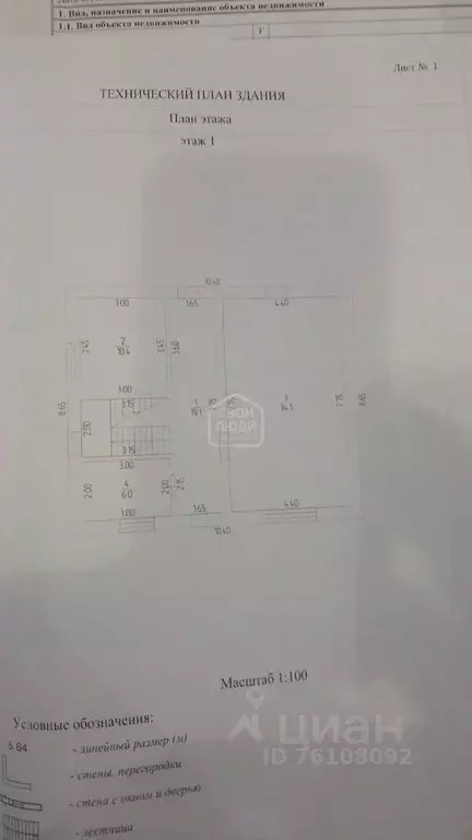 Коттедж в Рязанская область, Рязанский муниципальный округ, с. ... - Фото 2