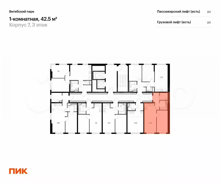 1-к. квартира, 42,5 м, 3/12 эт. - Фото 1