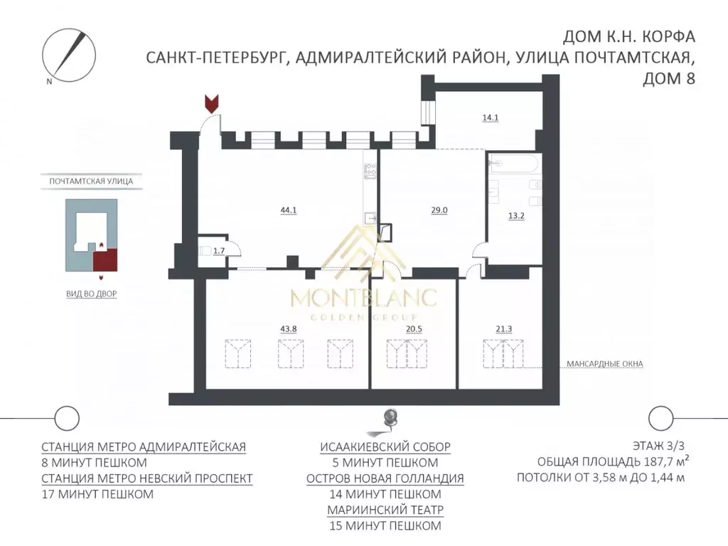 4-к кв. Санкт-Петербург Почтамтская ул., 8 (187.7 м) - Фото 1
