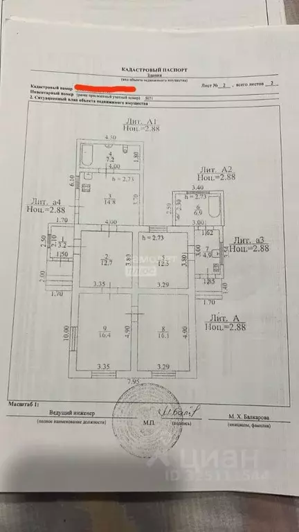 Дом в Кабардино-Балкария, Нальчик ул. Зои Космодемьянской, 43 (117 м) - Фото 2