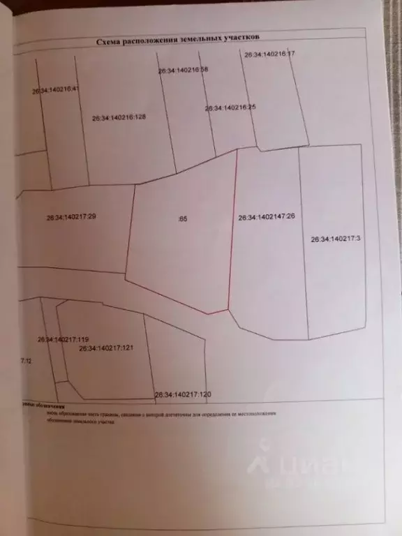 Участок в Ставропольский край, Кисловодск Горка СТ,  (7.5 сот.) - Фото 1