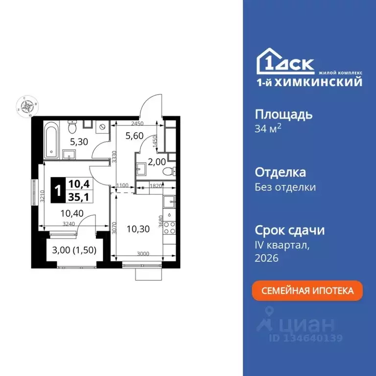 1-к кв. Московская область, Химки Клязьма-Старбеево мкр, Международный ... - Фото 1
