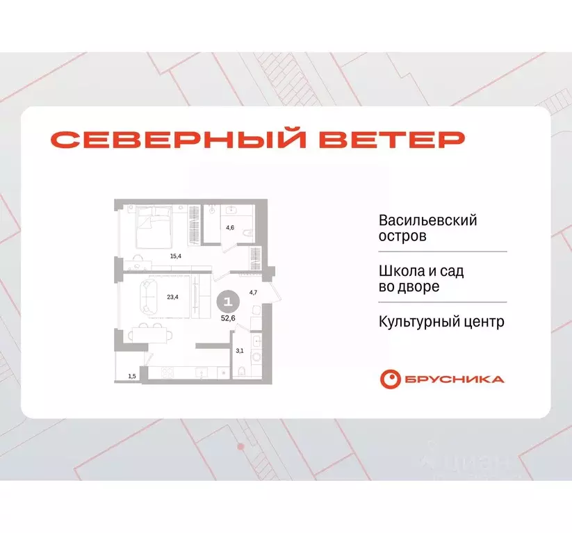 1-к кв. Санкт-Петербург Северный Ветер жилой комплекс (52.23 м) - Фото 0