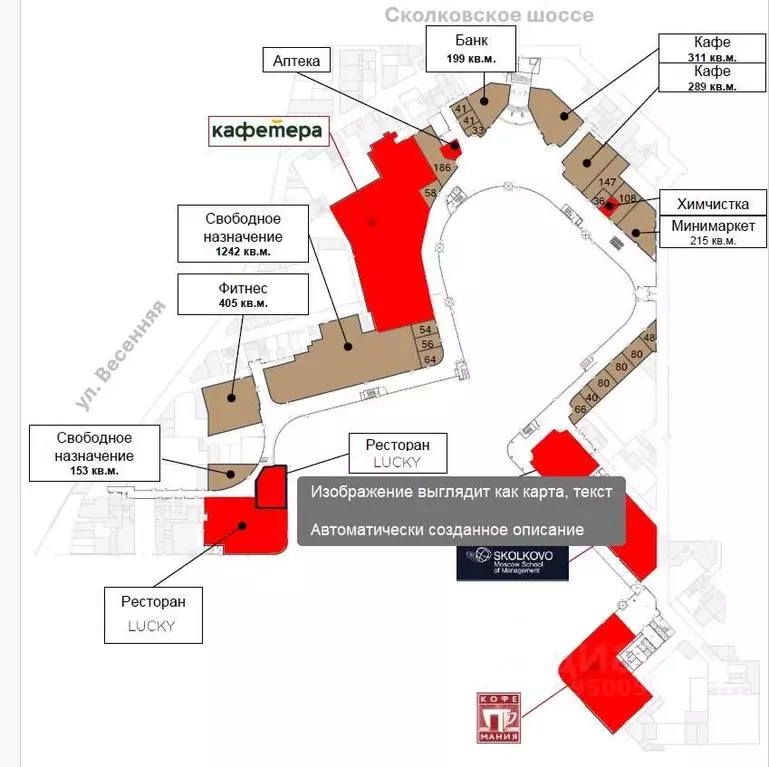 Помещение свободного назначения в Москва Сколковское ш., вл43 (311 м) - Фото 2