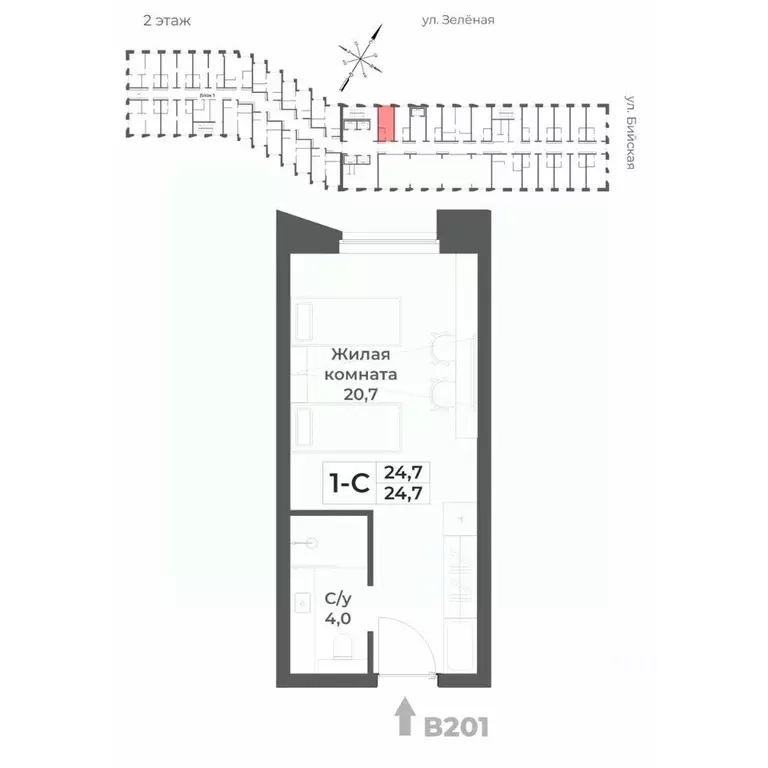 1-к кв. Алтайский край, Белокуриха  (24.7 м) - Фото 1