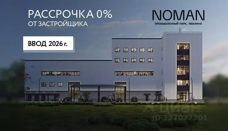 Производственное помещение в Москва Ставропольская ул., вл37-41 (69 м) - Фото 1