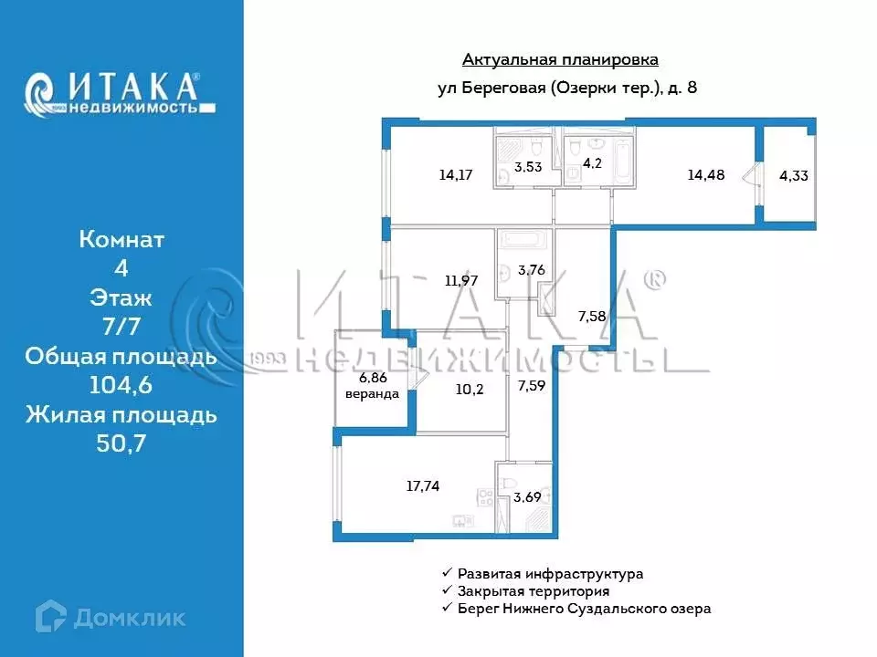 Продаётся 4-к квартира, 104.6 м - Фото 0
