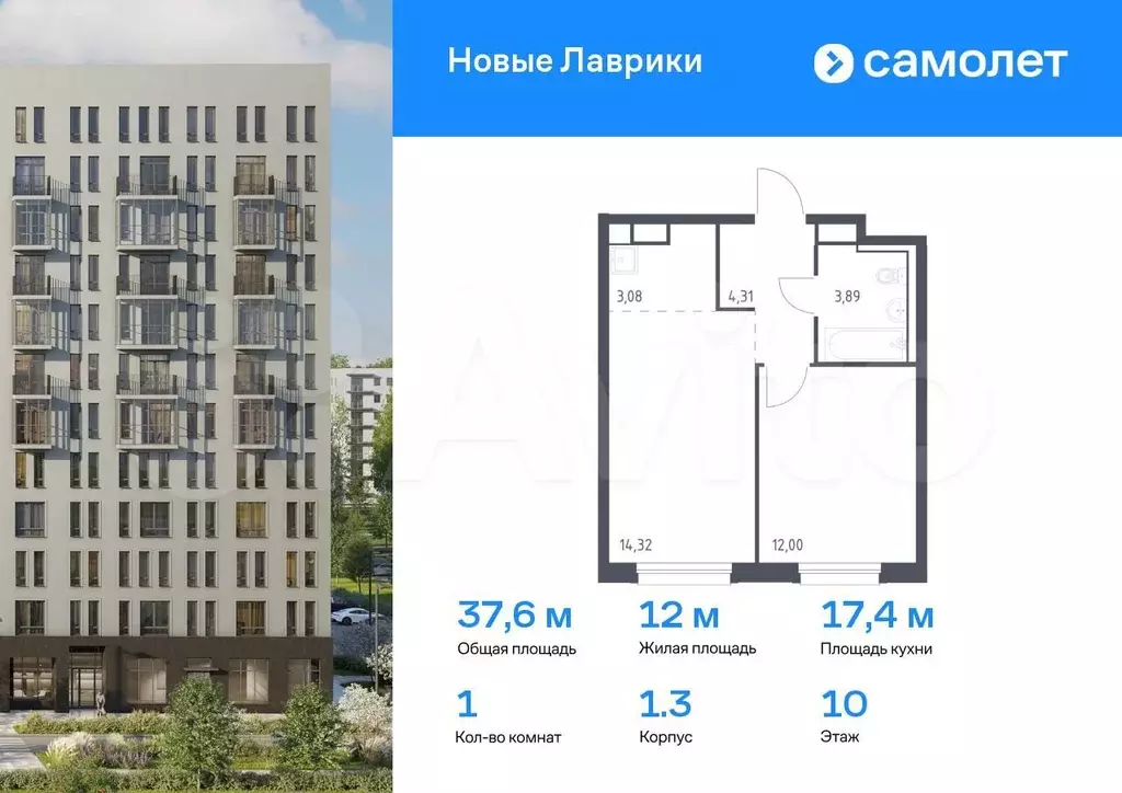 1-к. квартира, 37,6 м, 10/12 эт. - Фото 0
