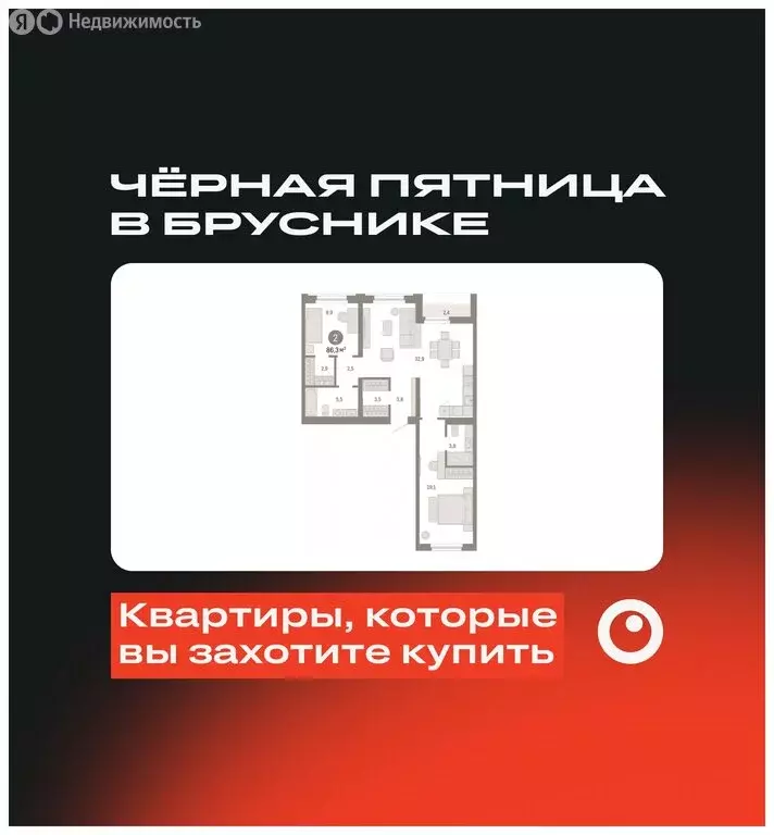 2-комнатная квартира: Тюмень, Мысовская улица, 26к2 (86.33 м) - Фото 0