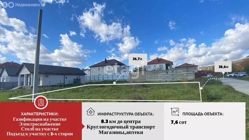 Участок в село Гайдук (7.6 м) - Фото 0
