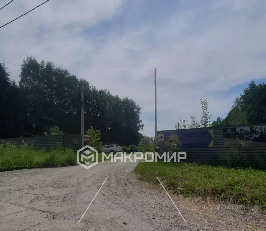 Участок в Новосибирская область, Новосибирский район, Краснообск рп, ... - Фото 0